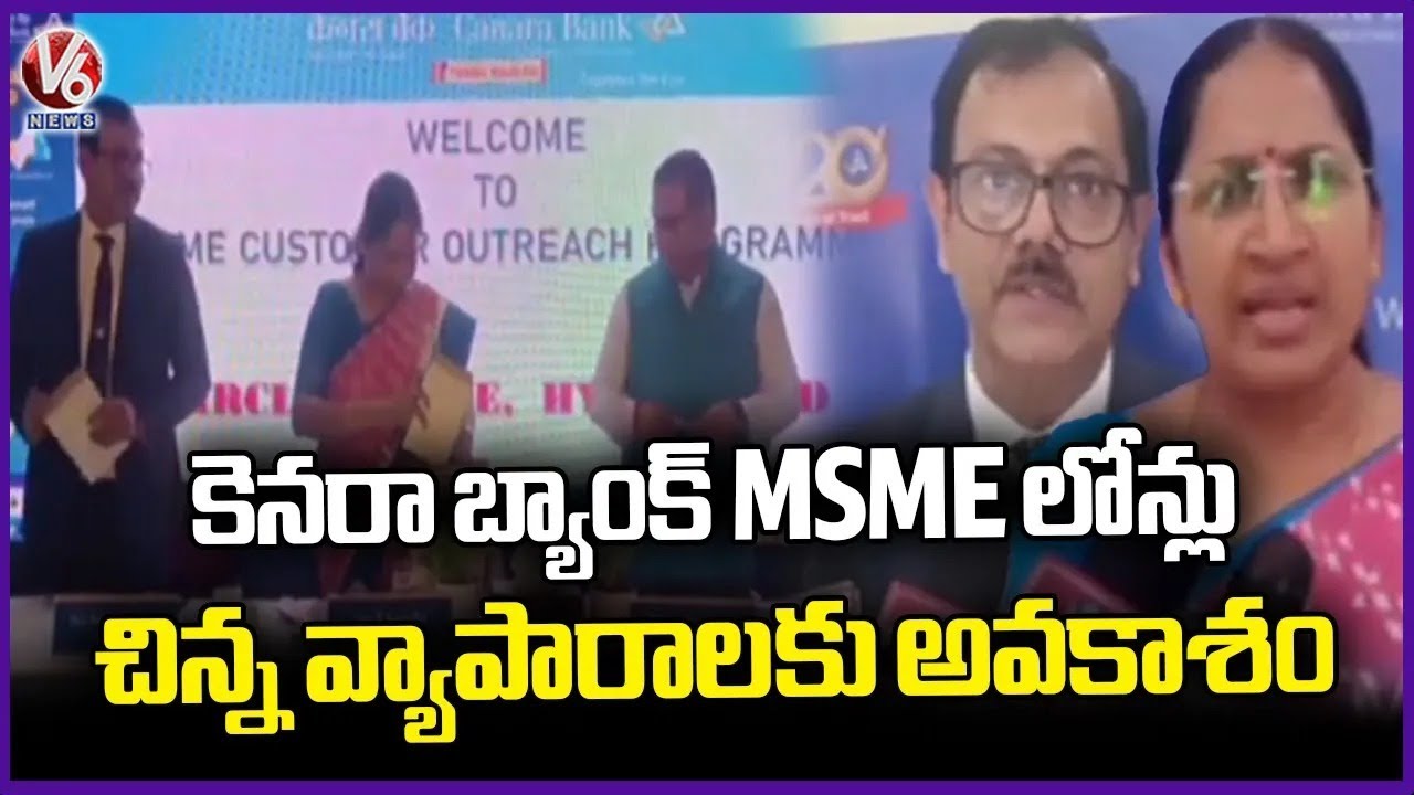 Canara Bank Offers MSME loans to Growth Of Small Businesses | V6 News