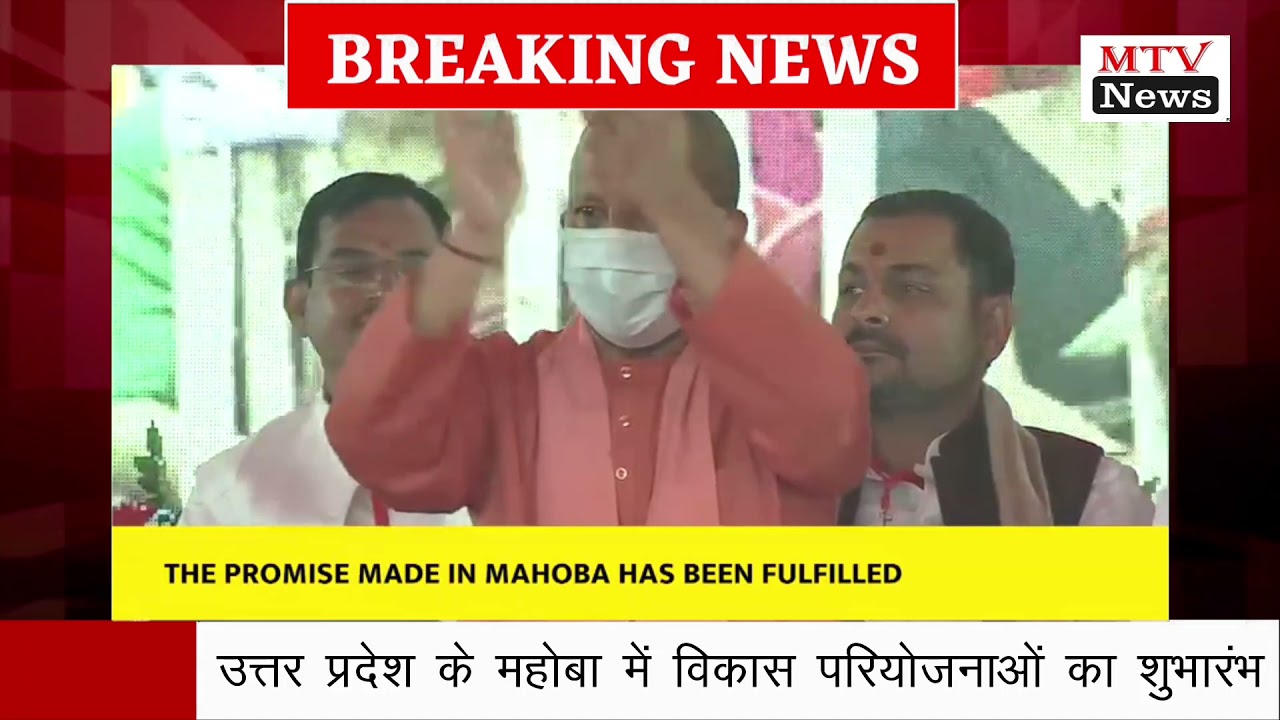 PM Modi's speech at launch of development projects in Mahoba, Uttar Pradesh (With Subtitles)