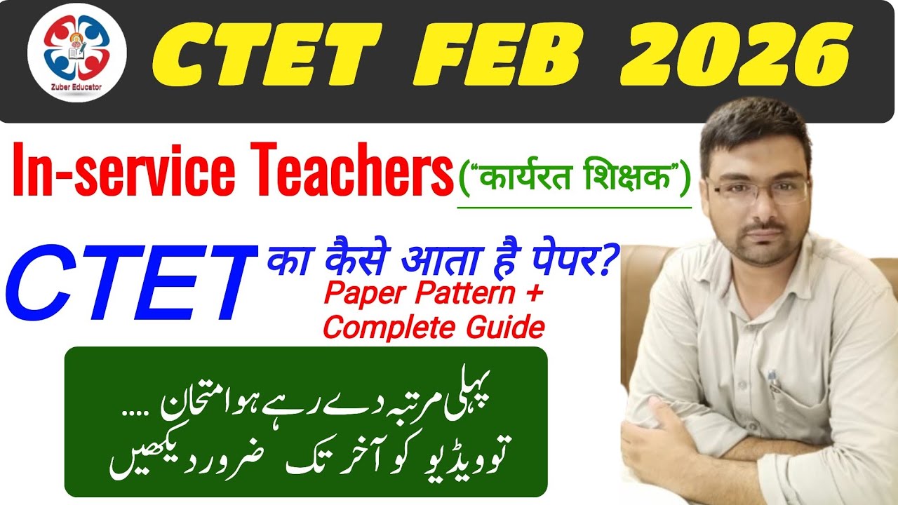 In-Service Teachers: Question Paper Pattern Explained | How to Choose Right Language |Complete Guide