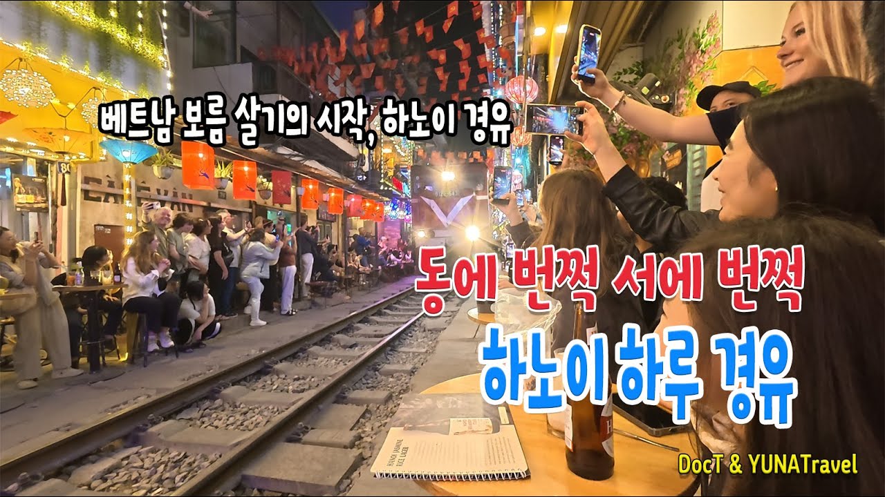 26년 베트남 1/2 한 달 살기 시작 1 : 하노이 경유해서 달랏 가기