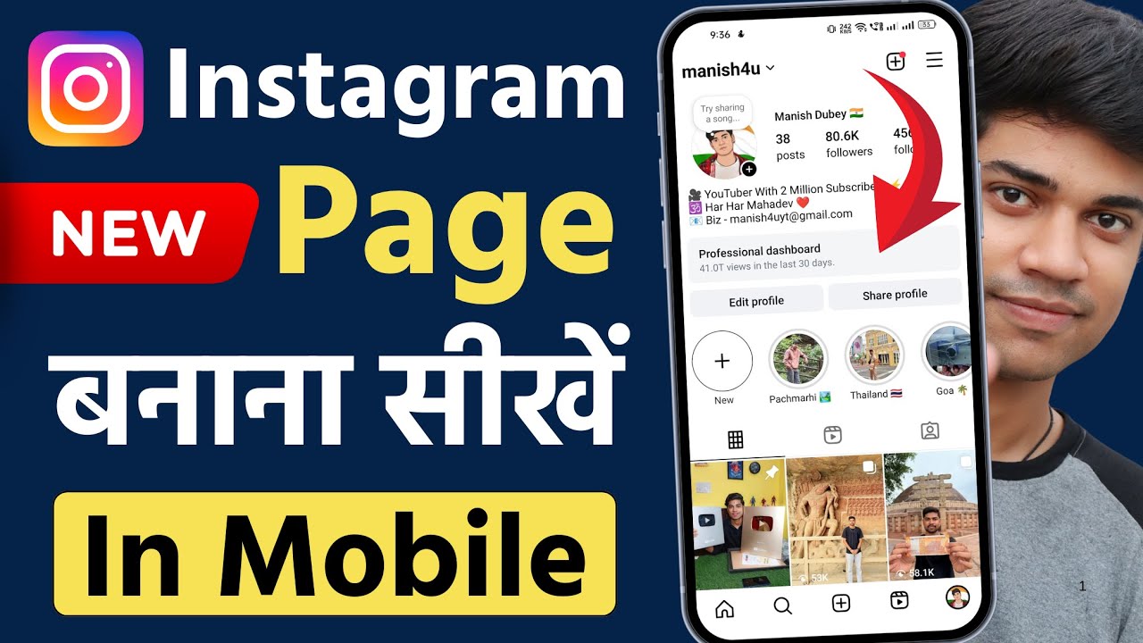 How To Create Instagram Page | Instagram Par Page Kaise Banaye (Mobile)