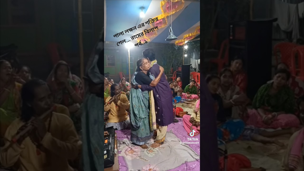 পালা লক্ষণ শক্তির শেল,,,,রামের বিলাপ,,,,, পর্ব ১,,,,,,জয় শ্রী রাম  পাঠক সুজন সূত্রধর জয় শ্রী রাম