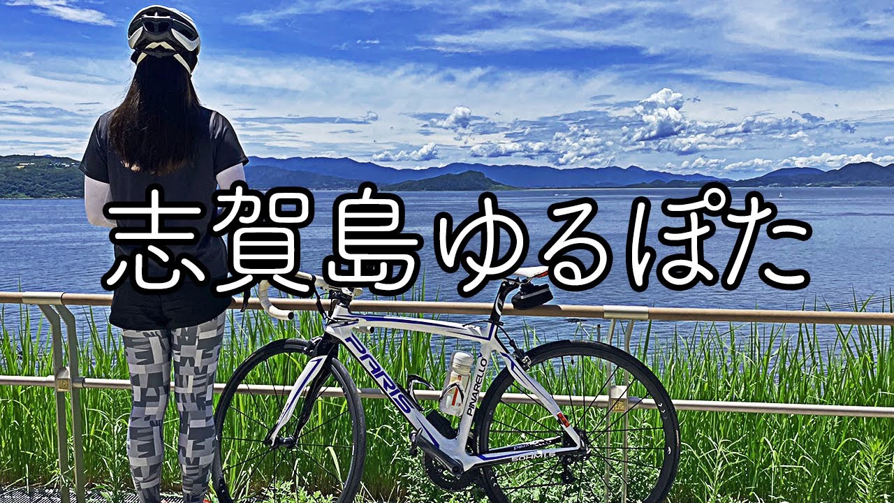 ロードバイク初心者夫婦 志賀島をゆるーりポタリング。絶品おすすめグルメも！ VLOG