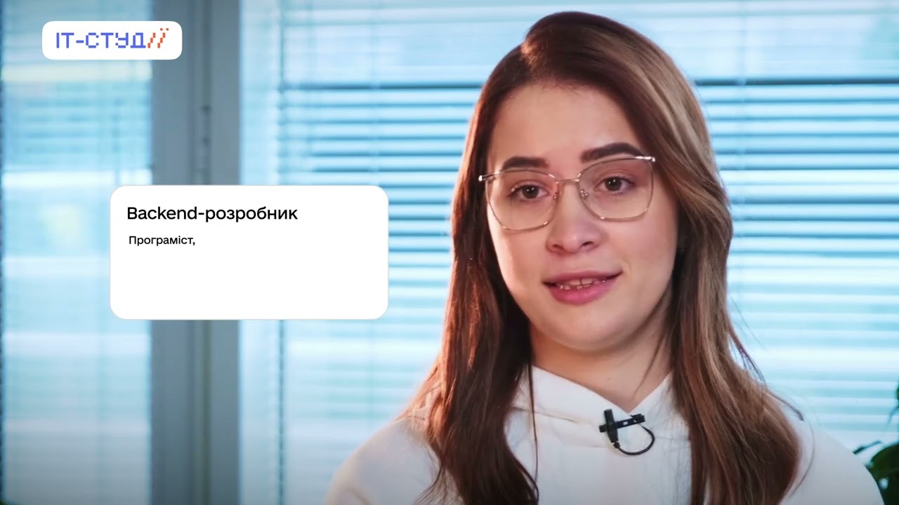 Back-end розробник