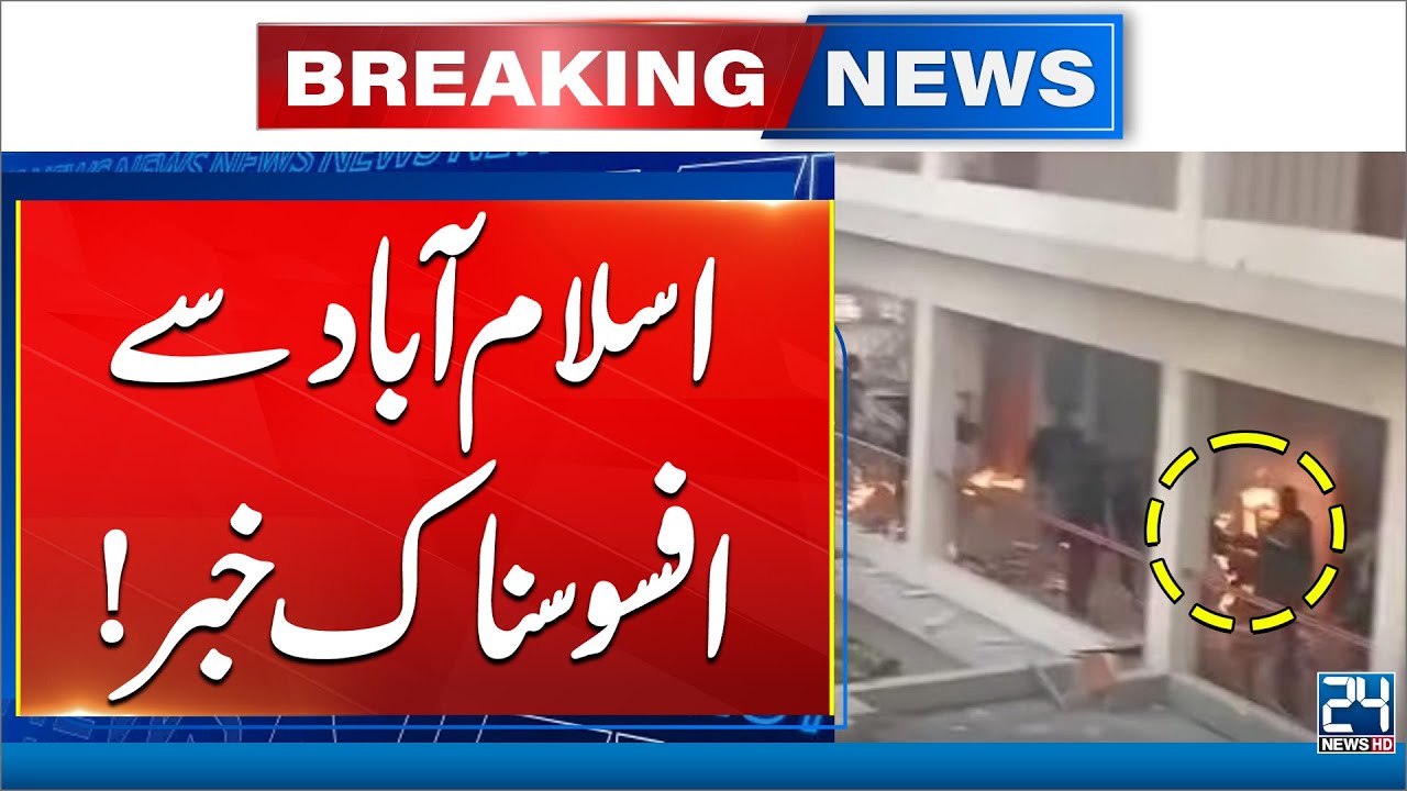 Sad News - Gas Explosion at Naml University - Injured Employee Passes Away - 24 News HD