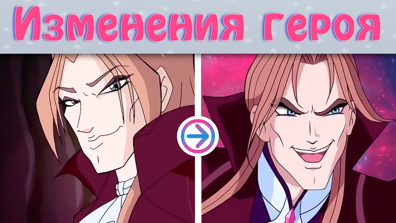 Валтор - харизматичный злодей из Клуба Винкс 🌹 Анализ персонажа и интересные факты