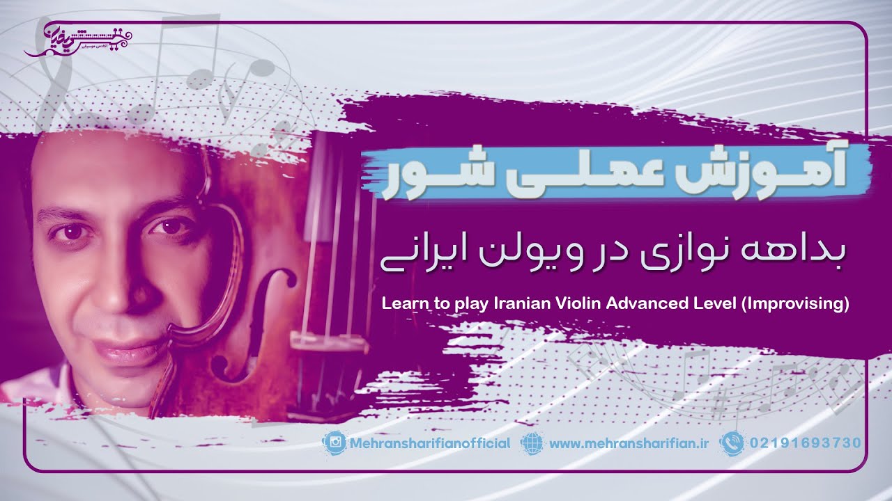 آموزش عملی دستگاه شور(سطح عالی)