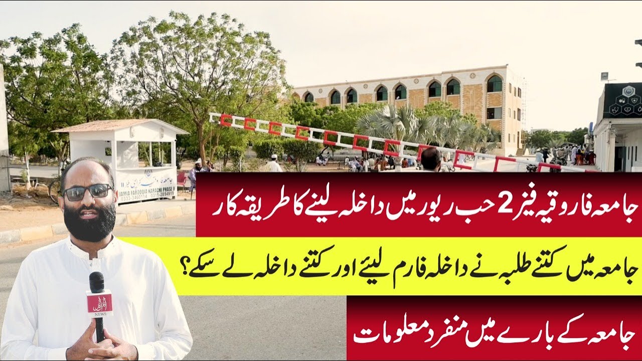 Here's how students can take admission at Karachi's Jamia Farooqia University