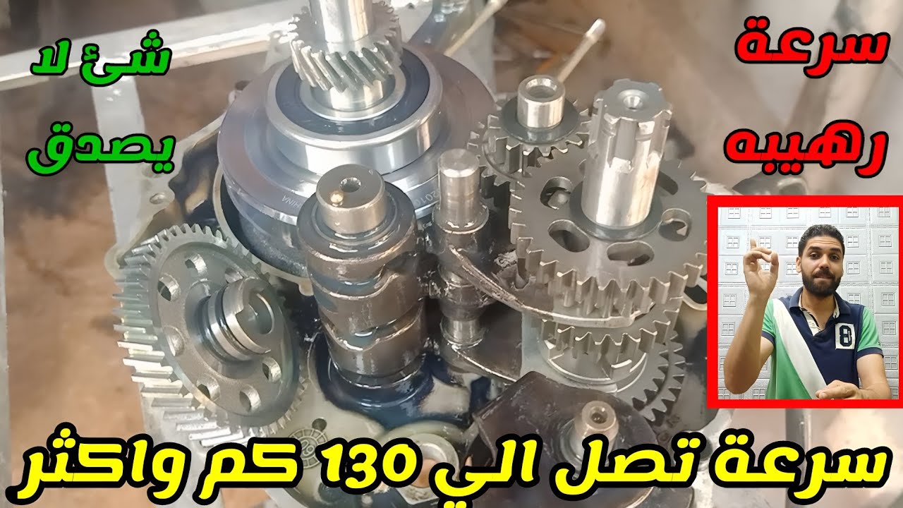افضل وأهم ٤ طرق لزيادة سرعة الموتوسيكل لسرعة تصل الي اكثر من 130 كيلو متر في الساعة | لا يفوتك