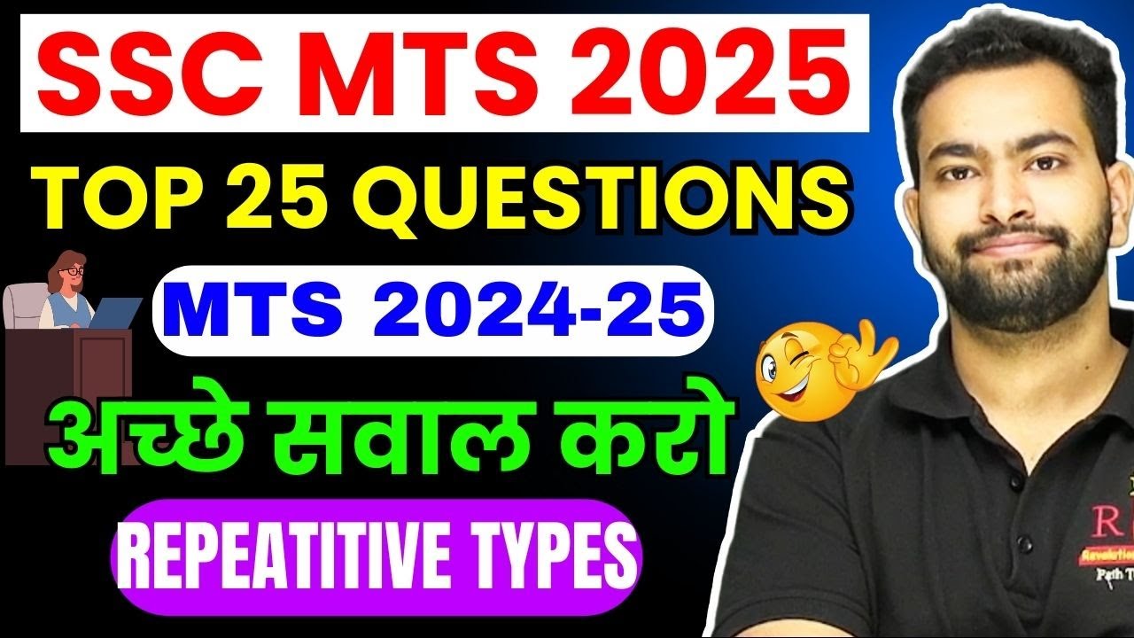 MTS 2024 top best 25 questions| Must cover before SSC CGL 2024 T-2 & other SSC/Railway exams
