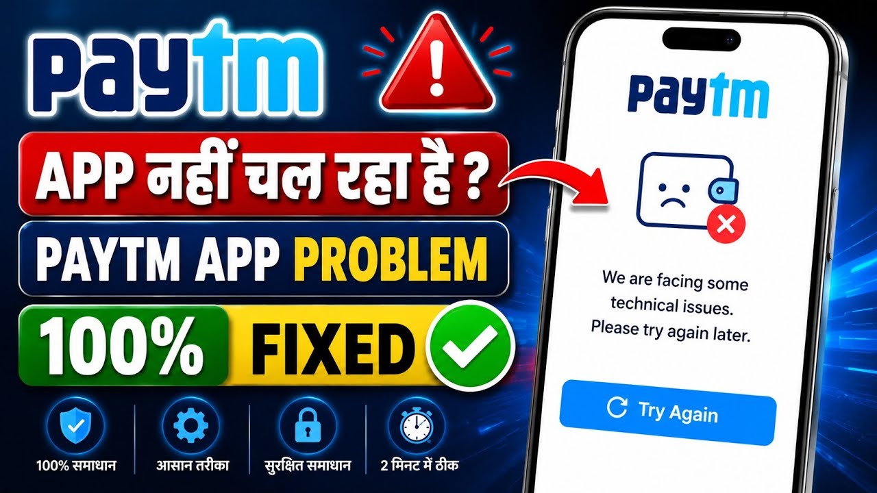 fix paytm app not working | paytm app not opening problem | paytm nhi chal raha hai |Tech PraDarshan