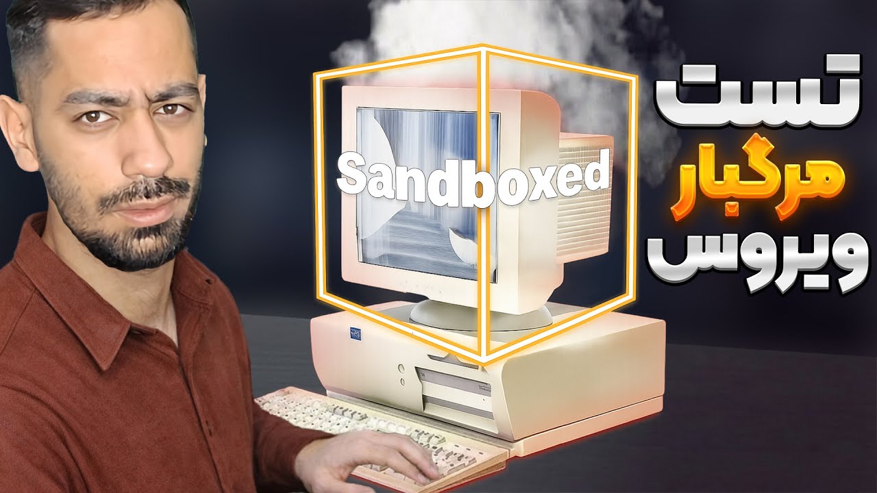 اجرای امن برنامه‌های مشکوک در ویندوز با Sandboxie-Plus (نهایتِ امنیت ویندوز)