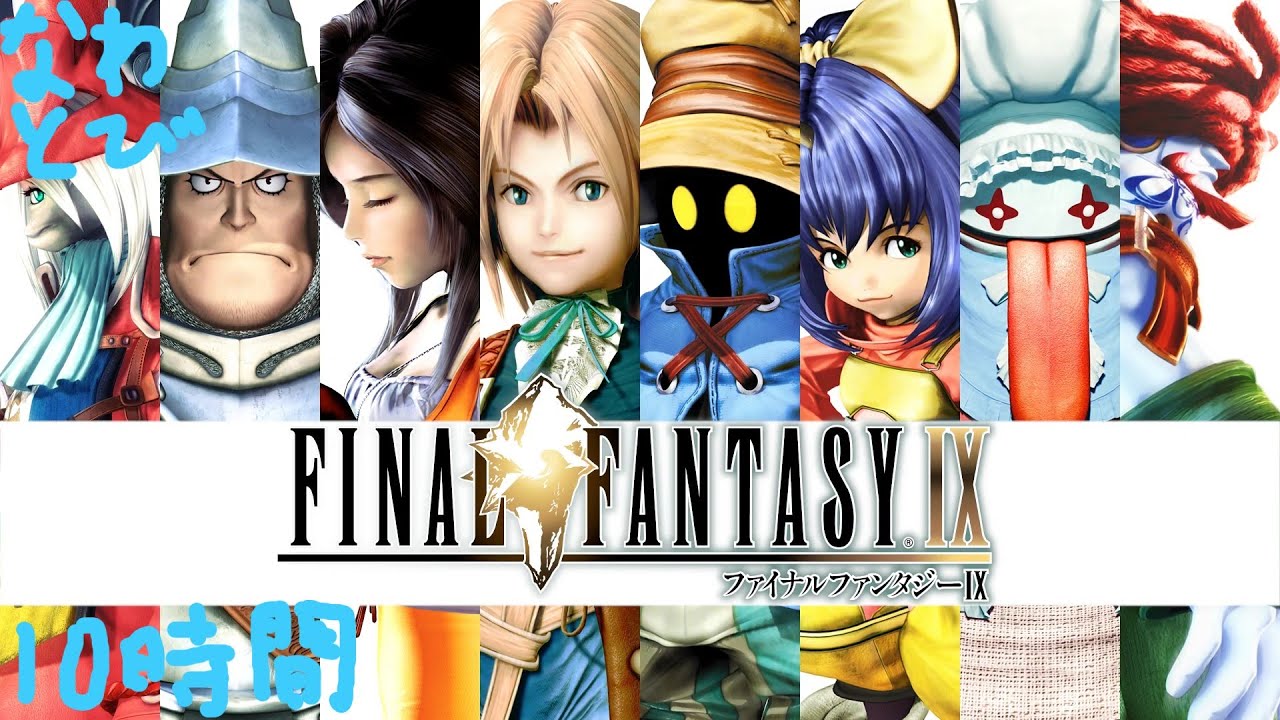 10時間縄跳ぶ男 【FINAL FANTASY Ⅸ】