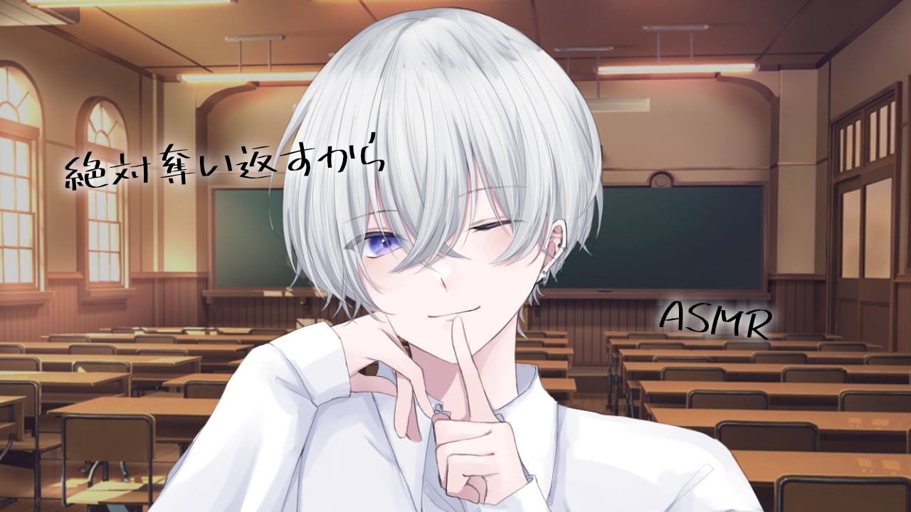 【女性向け】彼氏が出来た幼馴染にキスして奪い返す狼系男子【シチュエーションボイス】