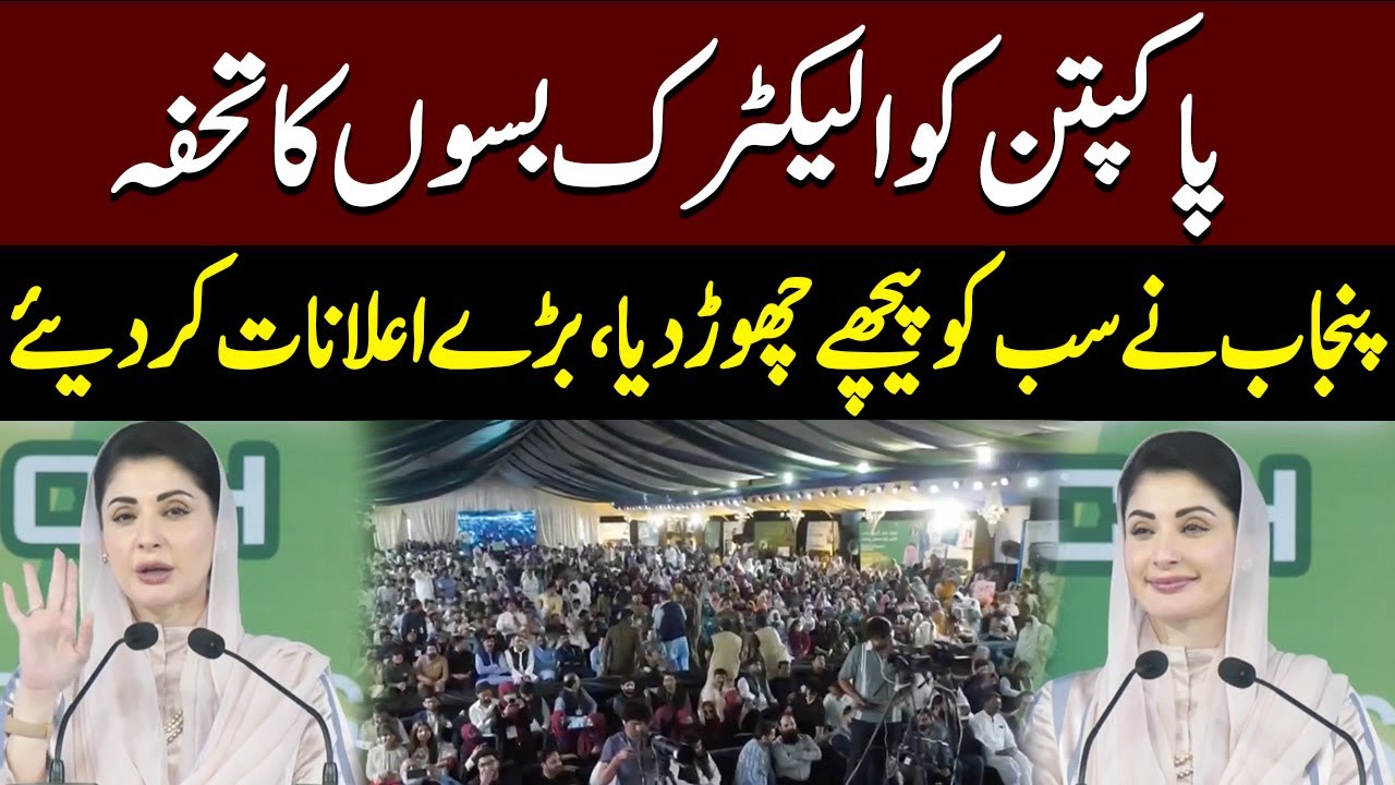 Maryam Nawaz Launches Electric Bus Project in Pakpattan | Maryam Nawaz’s Vision for a Modern Punjab