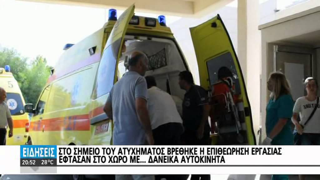 ΔΙΑΣΩΛΗΝΩΜΕΝΟΙ ΚΑΙ ΣΕ ΚΑΤΑΣΤΟΛΗ ΣΤΙΣ ΜΕΘ ΟΙ ΤΕΣΣΕΡΙΣ ΤΡΑΥΜΑΤΙΕΣ ΑΠΟ ΤΟ ΕΡΓΑΤΙΚΟ ΑΤΥΧΗΜΑ