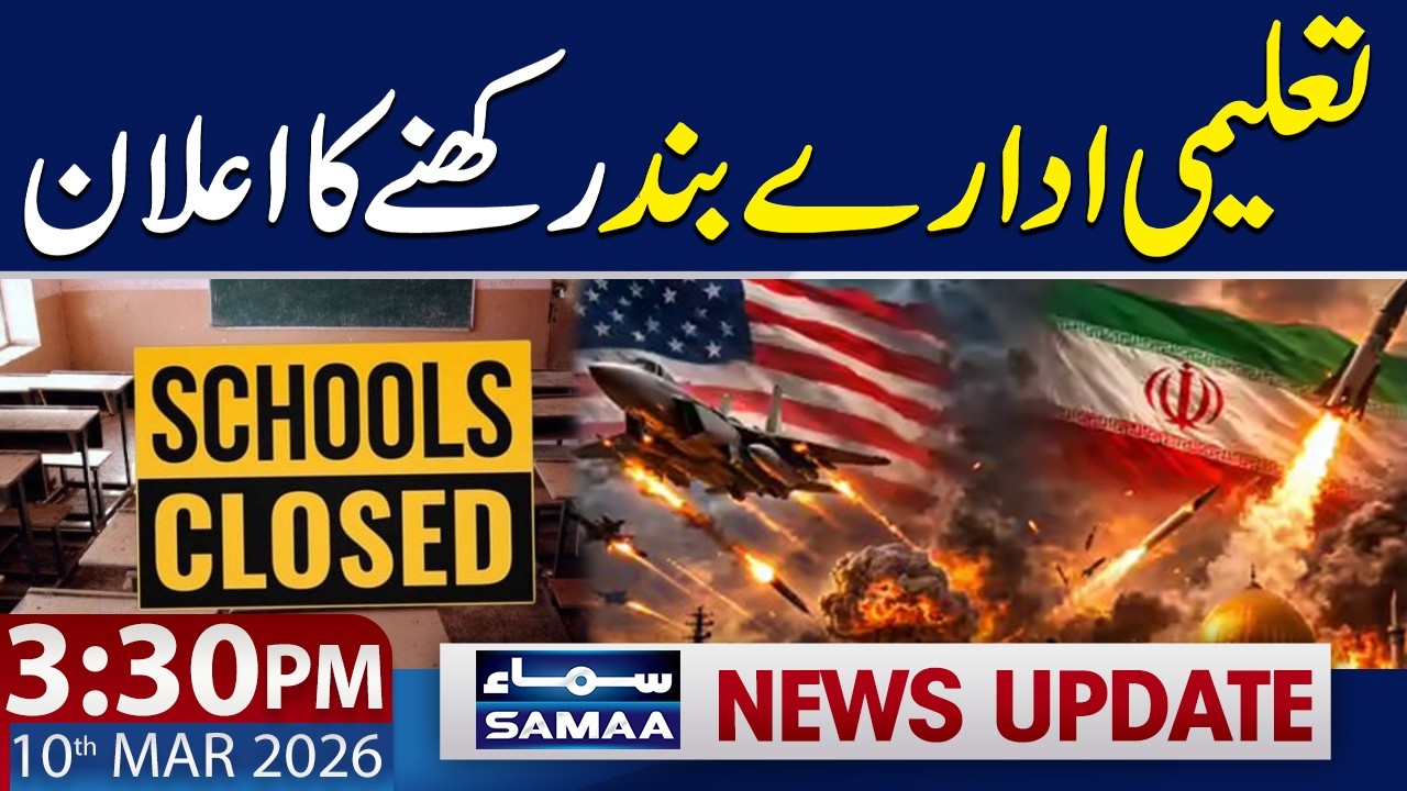 Iran US War | School Closed in Sindh | 3:30 PM News Update | 10 Mar 2026 | SAMAA TV