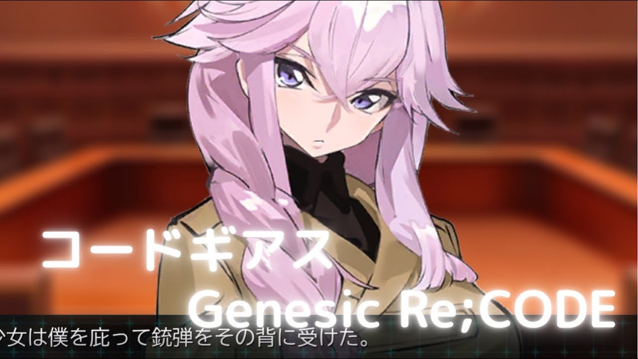 【ギアジェネ　ストーリー＃2】コードギアスGenesic Re;CODE ライン編 chapter1-2「反攻のアルベルト」