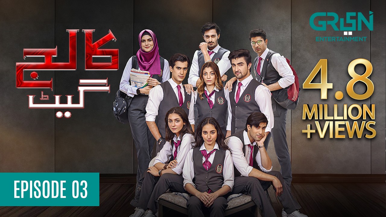 College Gate | Episode 03 | Green TV Entertainment