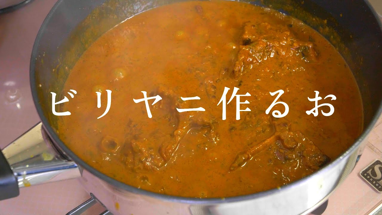 【ネタバレ禁止】仔羊Tボーンのビリヤニ完全初見プレイ