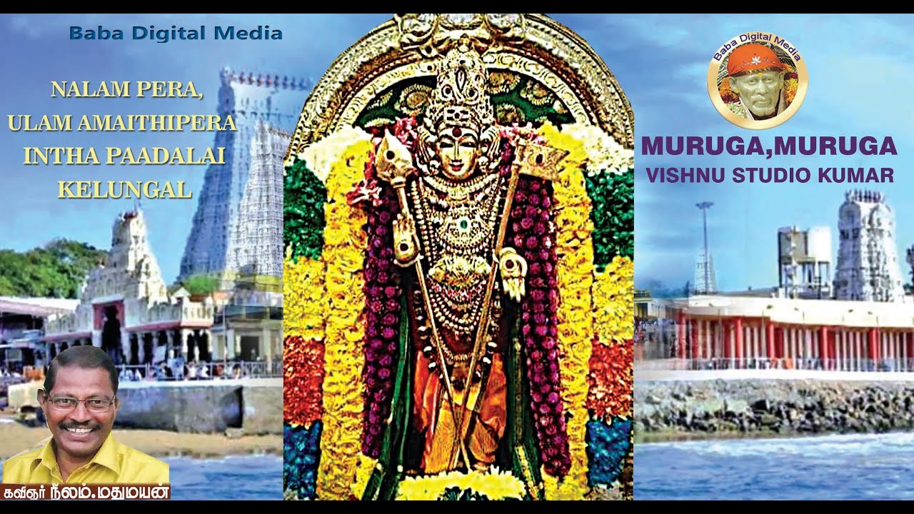MURUGA MURUGA/CHENDUR MURUGA/NEELAM MATHUMAYAN /BABA DIGITAL MEDIA