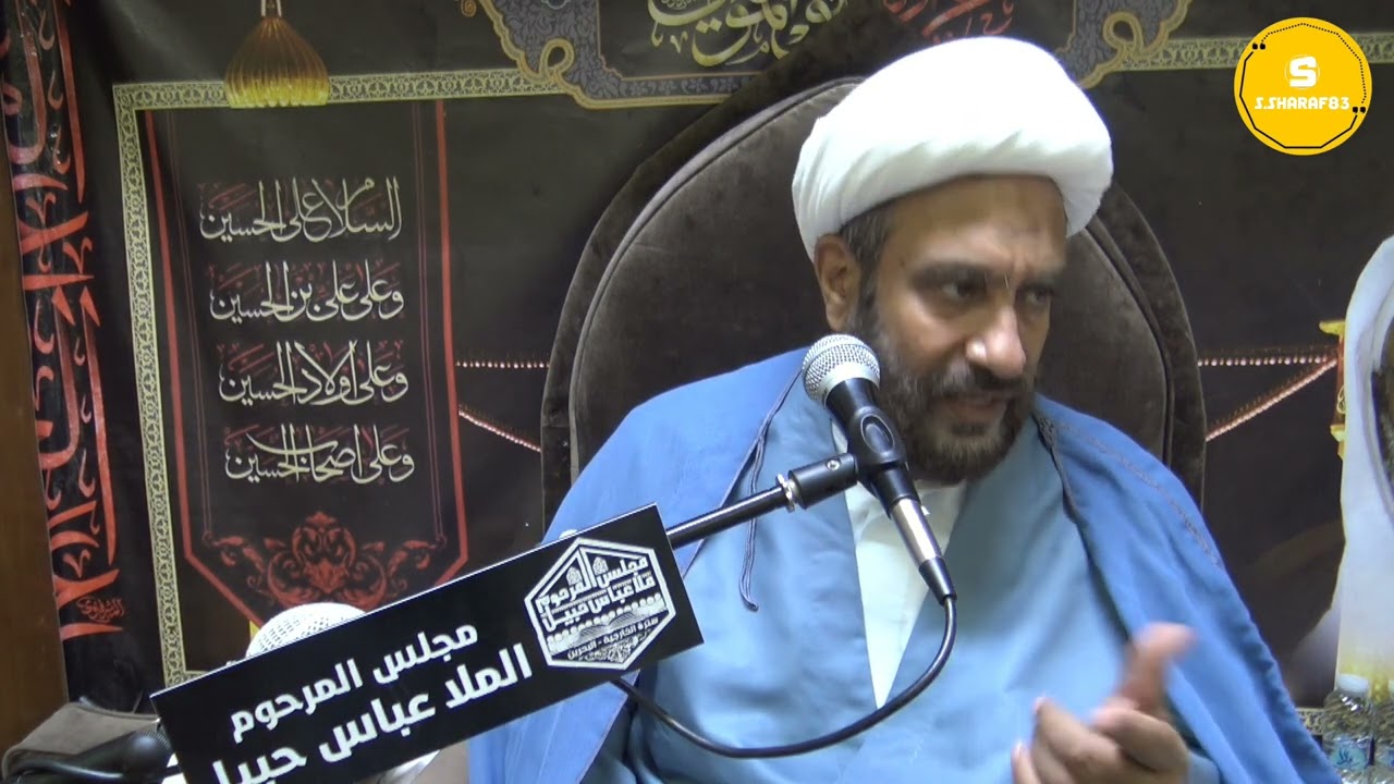 مجلس المرحوم الملا عباس حبيل الأسبوعي بمشاركة الشيخ جعفر فرحان ١٤ فبراير ٢٠٢٦م