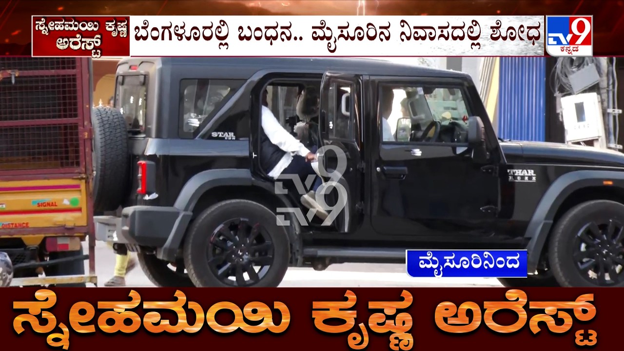Snehamayi Krishna Has Been Arrested By CCB: ಕಳೆದ 1 ಗಂಟೆಯಿಂದ ಸ್ನೇಹಮಯಿ ವಿಚಾರಣೆ