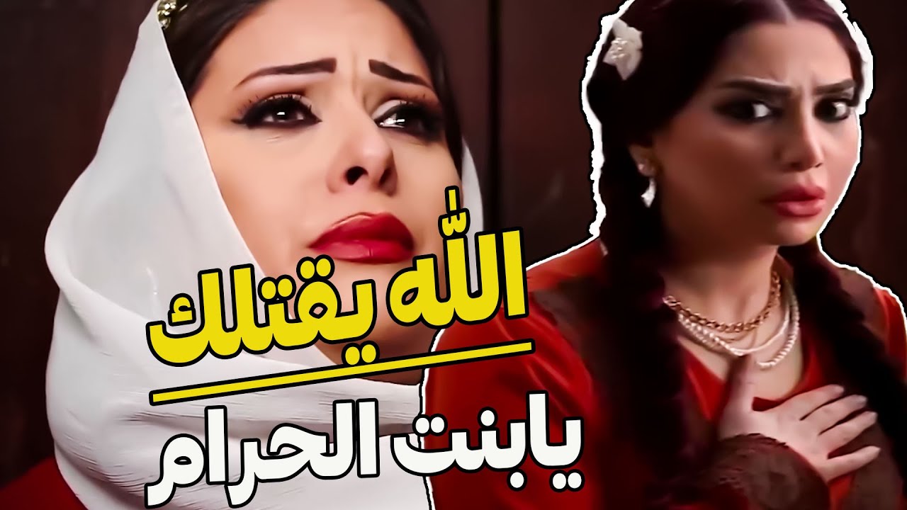 ولي على طولها اتفقت مع حبيبها تقتل جوزها بس ضرتها كشفتها خربتلها بيتها