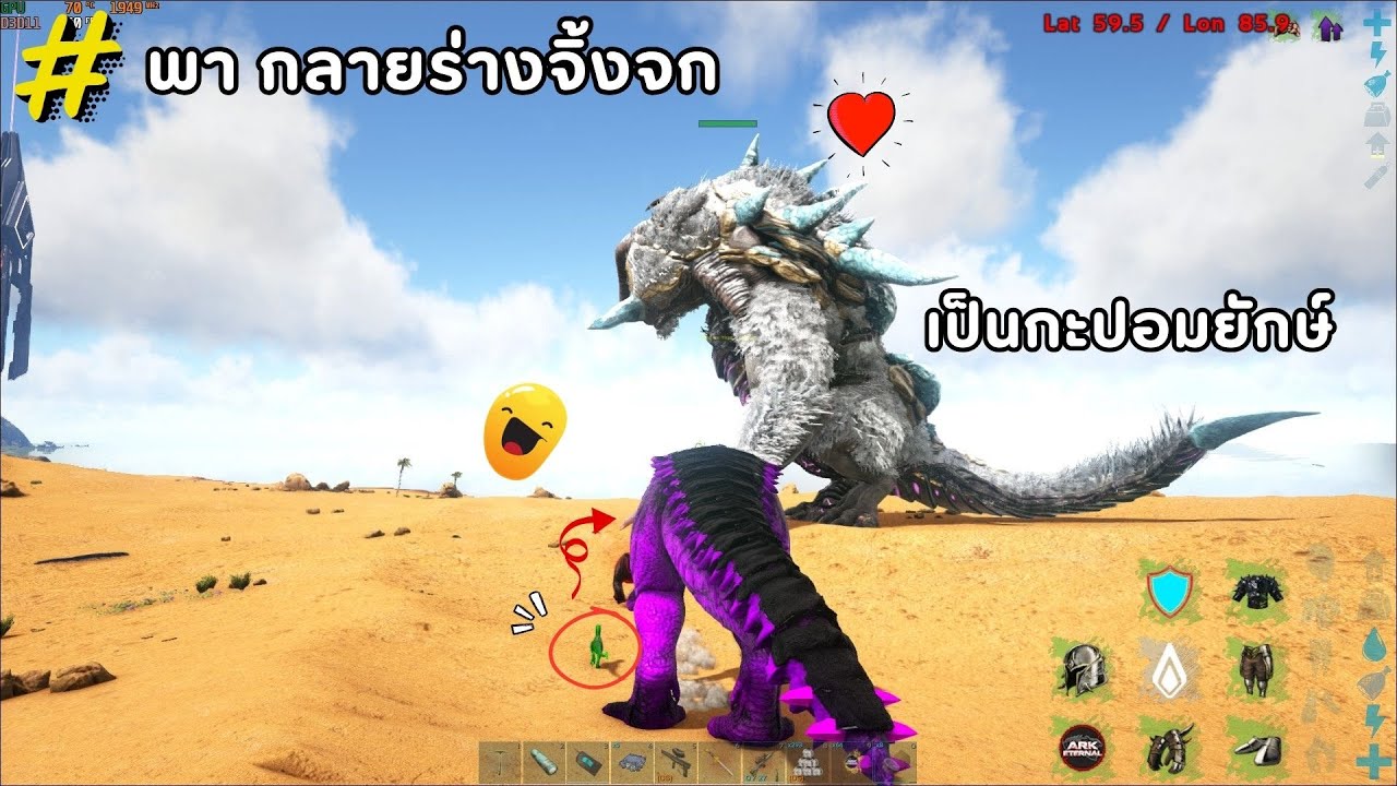 EP 28 พา EVO Compy TO DarkStar