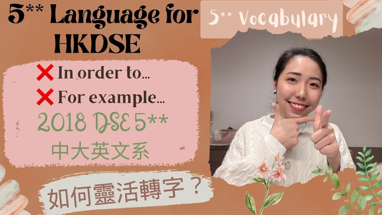【DSE 5** 英文】Writing 唔用for example… 如何提升Vocabulary觀感