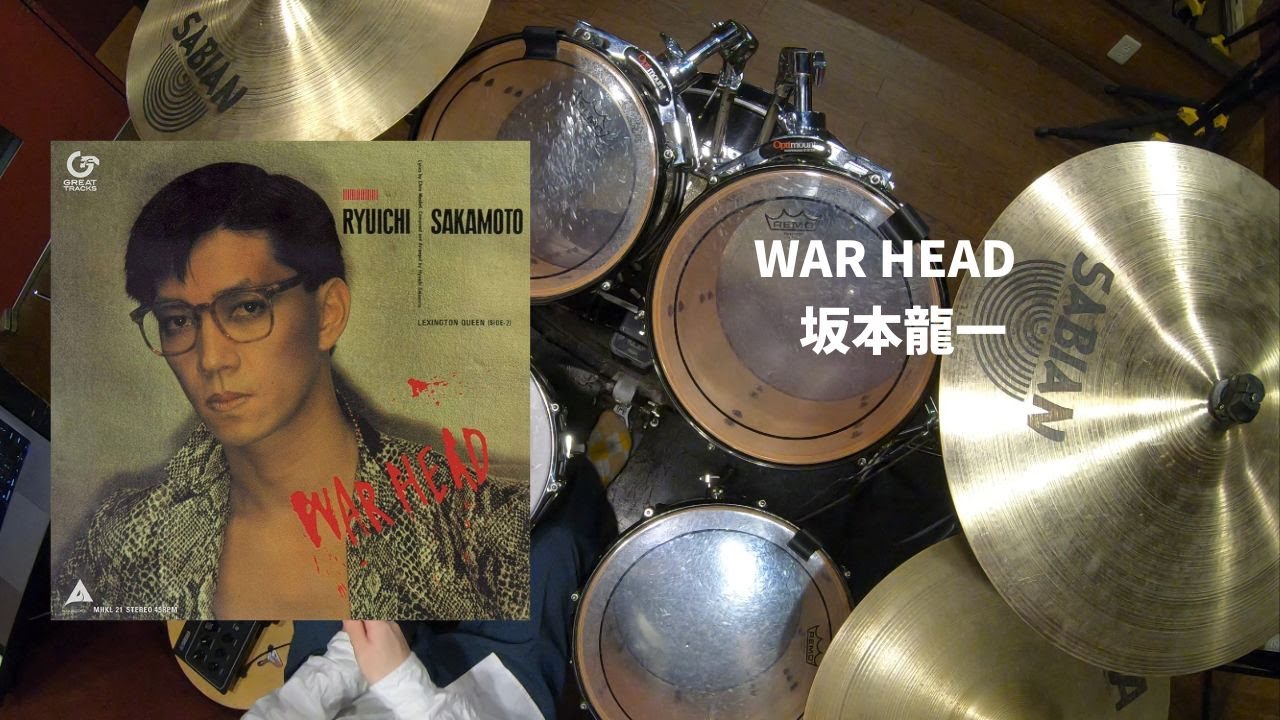 WAR HEAD - 坂本龍一【Drum Cover】