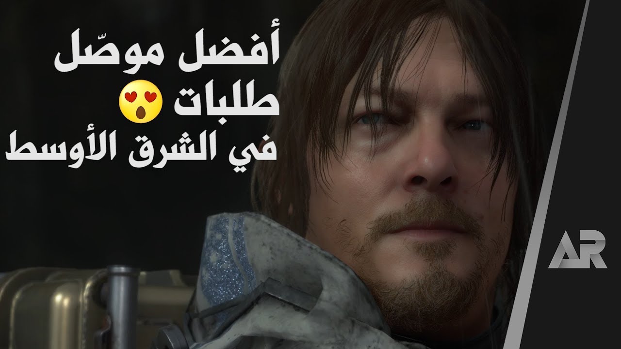مراجعة وتقييم Death Stranding