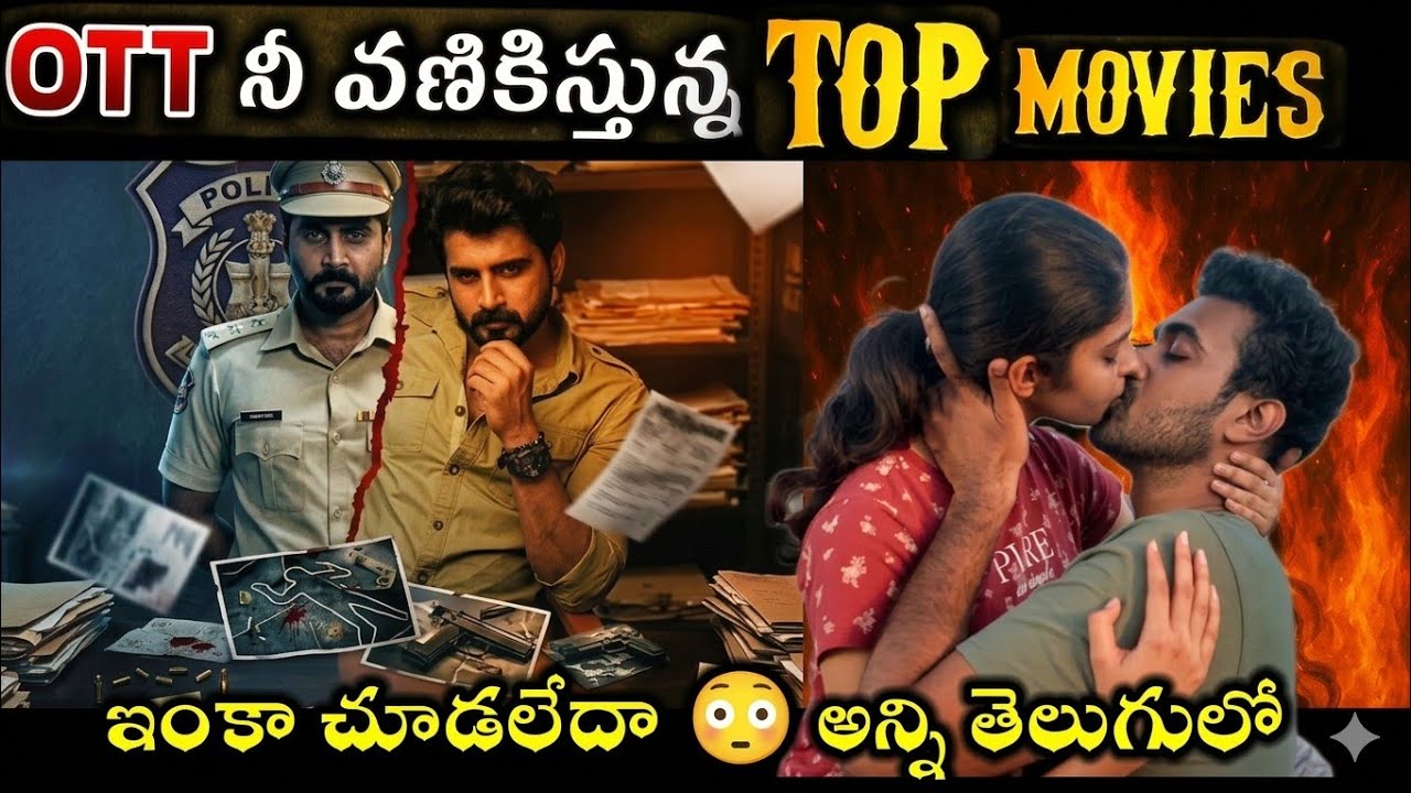 Recent Best OTT movies Telugu | New trending ott thriller movies Telugu | Latest top ott movies
