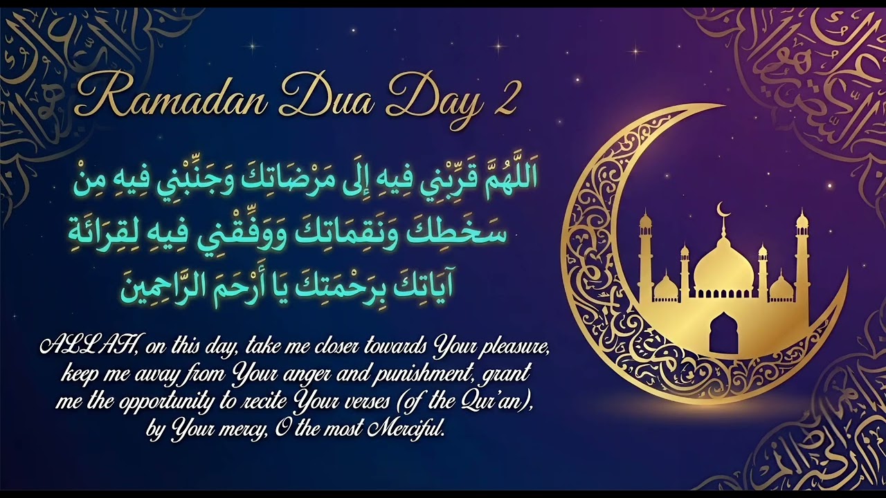 Ramadan Dua |Day 2