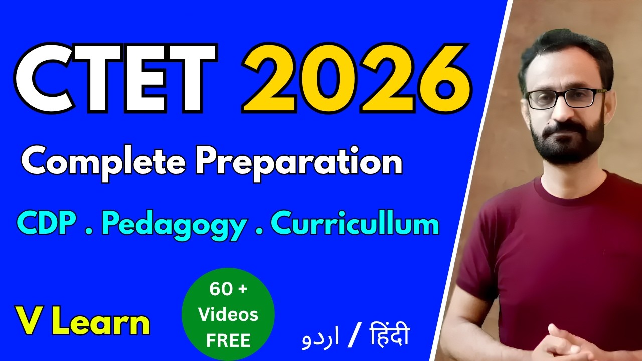 What is Pedagogy ? Pedagogy in Hindi/Urdu