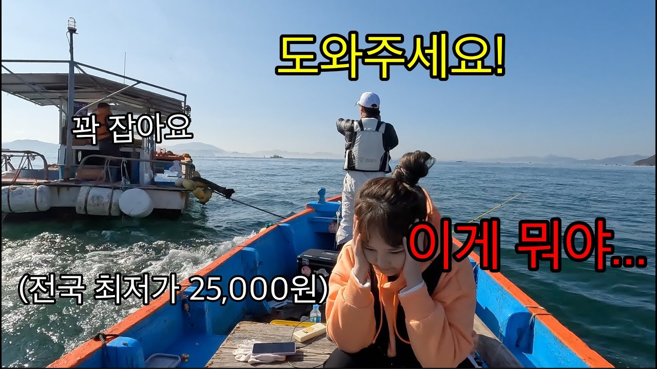 전국에서 가장 저렴하다는 낚싯배를 타면, 요즘 가장 맛있다는 물고기가 쏟아진다고 하는데...