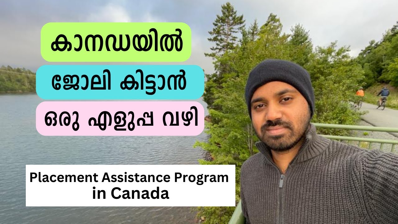 ജോലി ആവാത്തവർക്ക് കാനഡയിൽ Placement assistance program, Npower Canada