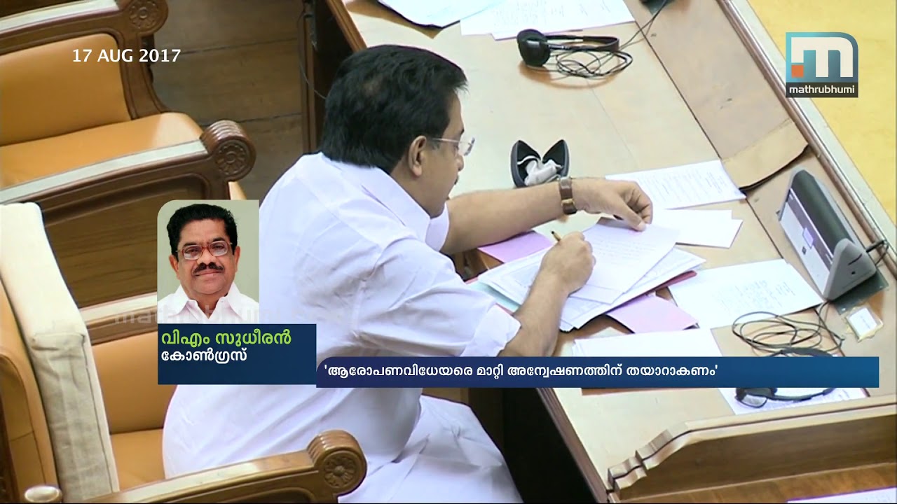 CM's Stand On Thomas Chandy Issue Unfortunate: Sudheeran| Mathrubhumi News