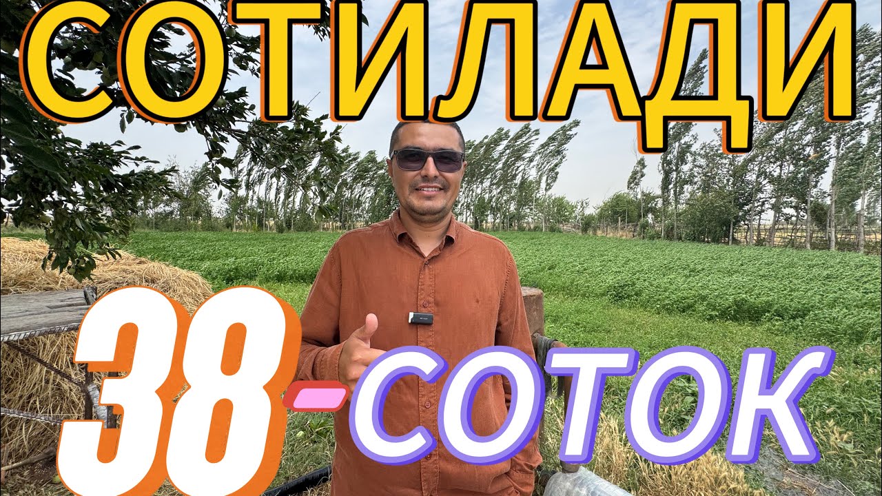 МАНА СИЗГА АРЗОН 38-СОТОКЛИ УЙ-ЖОЙ ХОНАДОН ЭГАЛАРИДАН СОТИЛАДИ.