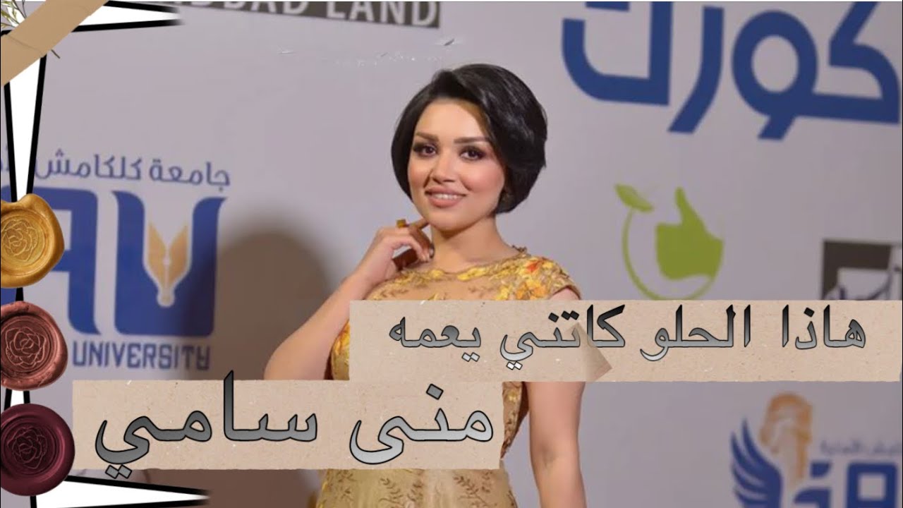 تسجيل دخول طبيعي [منى سامي] العالميه