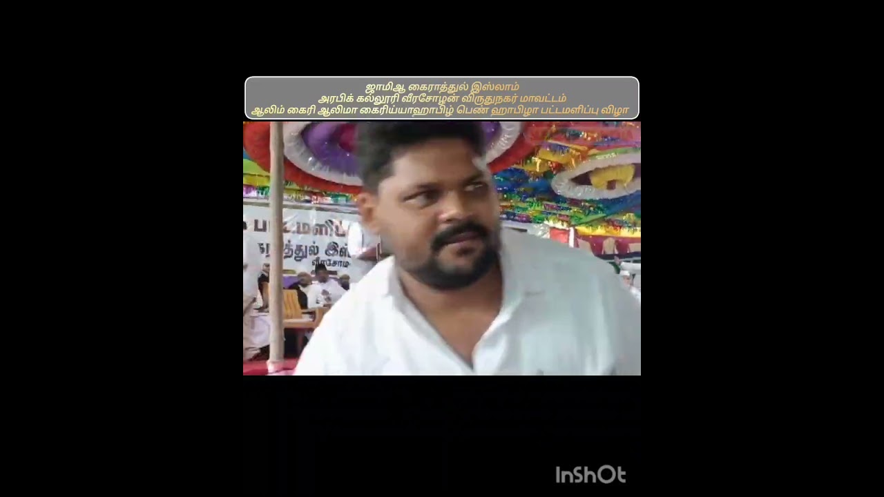 மௌலவி அல்ஹாஃபிழ் N.S.S. மைதீன் அப்துல் காதர் கைரி அவர்கள் சிறப்புரை பட்டமளிப்பு விழா வீரசோழன்.. 
