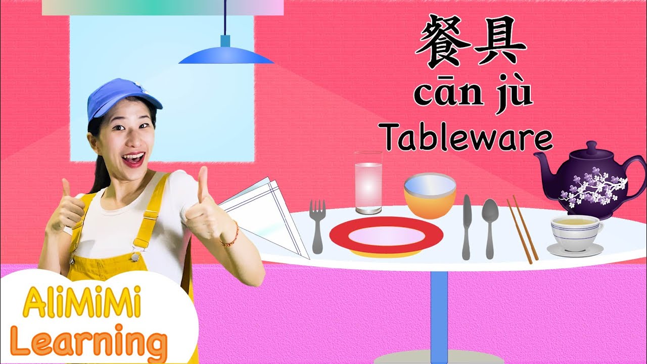 餐具⎮学中文⎮Learn about Tableware in Chinese⎮Tableware in Chinese⎮Learn about Kitchen Utensils in Chinese