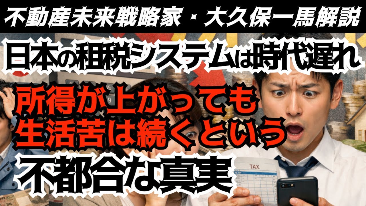 不都合な真実、それは知らないから損をするということ！国家財政も不動産売買も根本は同じ。あなたを騙す譫言は時に甘い誘惑な言葉なのかもしれません。