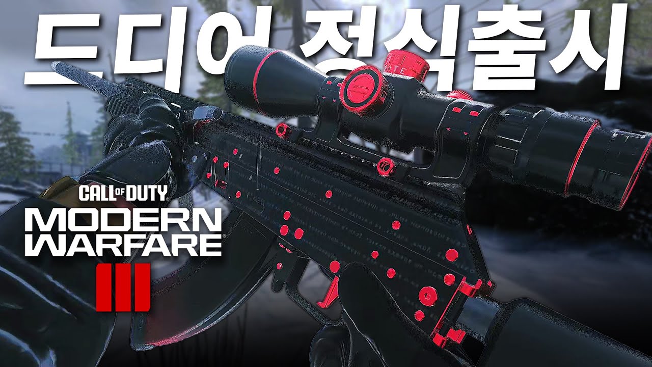 드디어...정식 출시한 대작(?) FPS 게임..  콜오브듀티 모던워페어3 ... 그런데 멀티가.. 크흠