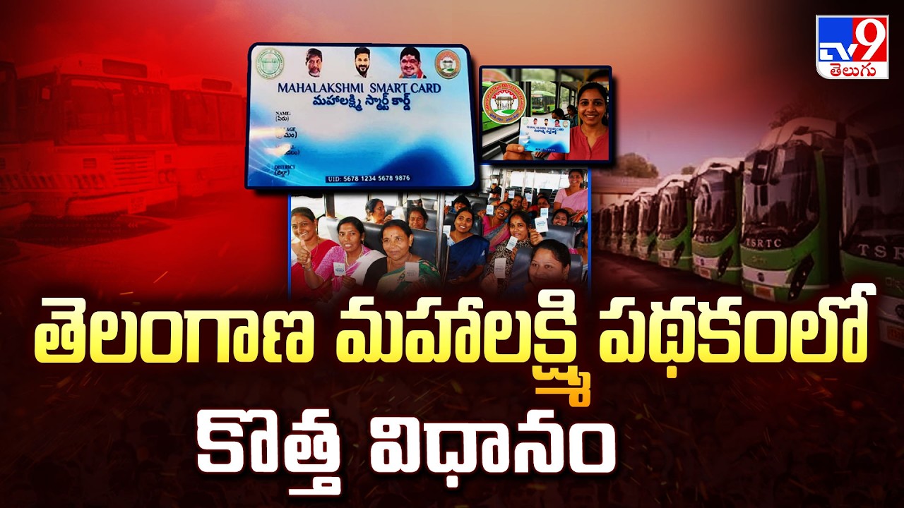 Telangana Govt Launches Mahalakshmi Smart Cards! No More Aadhaar for Free Bus? - TV9
