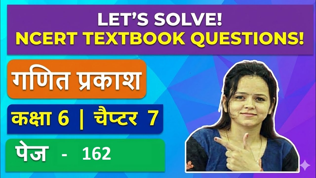 Class 6 Maths | Chapter 7: Fractions (भिन्न) | Page 162  Solutions | Ganit Prakash