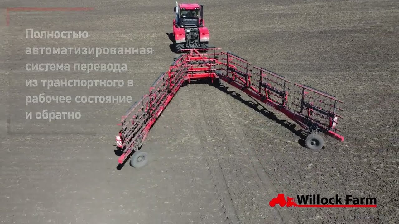 Универсальная пружинная борона от отечественного производителя Виллок Фарм - СоломМастер 21