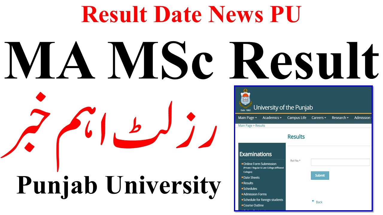 MA MSc Result News 2023 Punjab University | MA Result 2023 PU | MSc Result 2023 PU