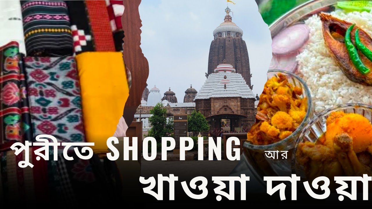 Review of Resturant 'Bangali Swadhe Allhade ' at Puri and Shopping at Puri