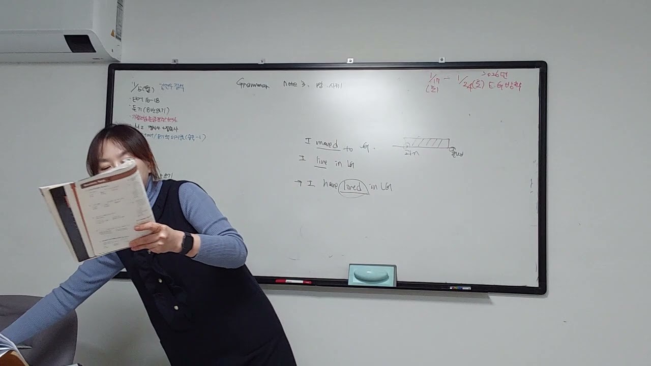 그래머 노트 3단계  1강 시제 (2026,1,5  강건우)
